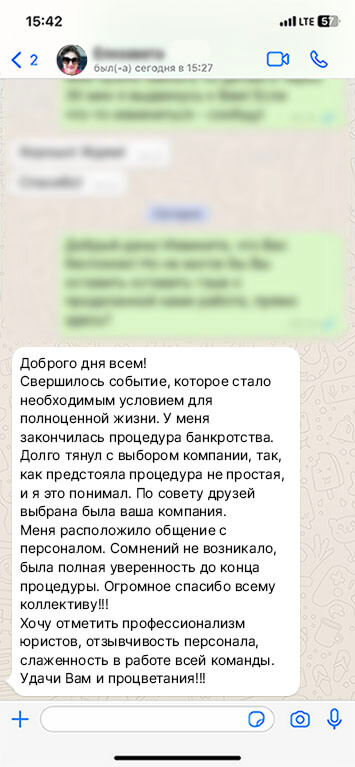 Переписка с клиентом